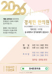 경세민한의원