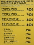 머슴네푸줏간 | 제주머슴네 제주본점