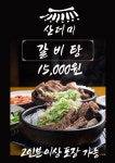 유가네 한우 소머리곰탕, 개미진 | 유가네한우소머리곰탕