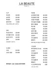 라보떼 헤어