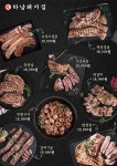 양재시민의숲점하남돼지집 | 하남돼지집 본점