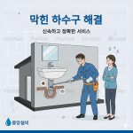 중앙설비