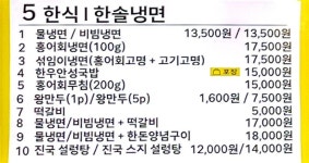 한솔냉면 현대백화점압구정본점