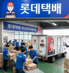롯데택배 해남대리점(진*종) | 롯데택배 부산부곡대리점