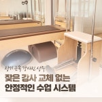 룩스고시원 | 리햅필라테스 북가좌점