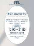 피피엘