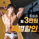 레그(REG) 딜리버리 하남미사점 | 아벨짐PT 하남미사점