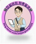 온정방문간호센터 시설 사진