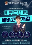 디디씨인스티튜트영어학원 | 이클라우드그릿인스티튜트영어학원