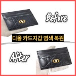 엘옷수선 | 엘 명품수선