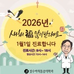 장수마취통증의학과의원