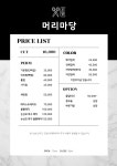 강유미머리마당 | 머리마당