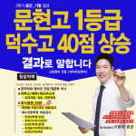 대치김쌤영어교습소 | 대치최상영어교습소