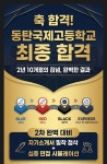 뮤엠영어스마트해법수학건건학원 | 뮤엠영어 뮤엠폴리오 스마트해법수학 남달라학원