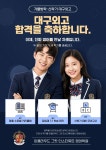 디디씨인스티튜트영어학원 | 이클라우드그릿인스티튜트영어학원