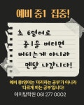 에이탑보습학원 | 에이탑학원