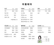 하룸협동조합 | 하룸헤어