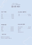 엘샤론코리아 구산점 | 엘샤론