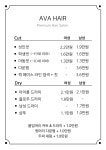 에이바헤어 송파가락점