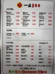 장가네일품순두부성산고성점 | 장가네일품순두부 장평점