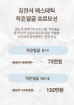 황미서에스테틱트리플에이 | 김민서 에스테틱