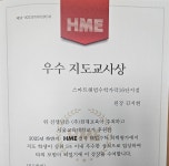 스마트해법셀파세종가락초점수학교습소 | 스마트해법수학 세종가락16단지점