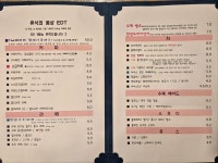 휴식의 몽상EDT