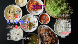 문래돼지불백대부도점 | 문래돼지불백 가산점