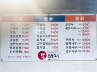 뽕스토리 노량진점