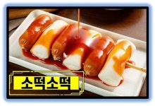 봉스(봉's)꼬마김밥 본점 | 봉스꼬마김밥 본점