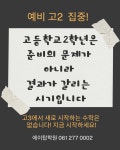 에이탑보습학원 | 에이탑학원