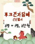창원전자담배폭스댓 | 후크전자담배 창원용호점