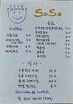 소소카페