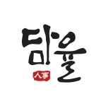 여천노동법률컨설팅 | 담율노동법률컨설팅