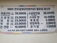 와촌식육식당 동.서변점 | 정육식당