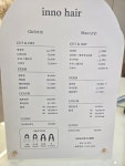 이노헤어(INNO HAIR SALON) | 이노헤어