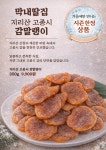 막내딸집건어물평산점 | 막내딸집건어물 고덕브리티시점