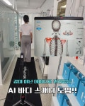예스진뷰티 | 예스진뷰티 & 셀스테틱