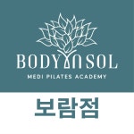 바디앤솔 필라테스 보람점