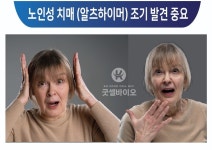 탑셀바이오뱅크광진센터 | 굿셀바이오