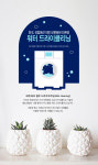 런드리데이면셀프빨래방;얼음왕국 | 호텔런드리 24시 셀프빨래방 가락점