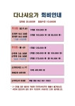 다나샤요가아남체육관