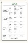 C&C 헤어(동암점) | 씨씨헤어