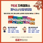 오감랭귀지고양지축점어학원 | EiE고려대어학원 고양지축캠퍼스