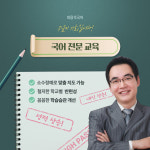 북수원최용훈국어학원 | 최용석국어교습소