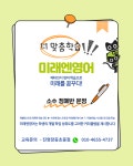 신등용문보습학원 | 미래엔영어장등초중점영어교습소