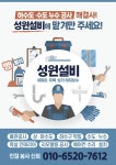省沅인테리어성원 | 성원설비인테리어
