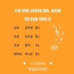 헨델음악전문교습소 | 헨델음악학원