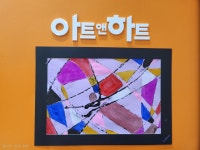 아트앤하트청주사직푸르지오캐슬미술교습소 | 아트앤하트 사직쌍용예가미술교습소