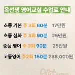 미스터옥영어교습소 | 옥선생 영어교실